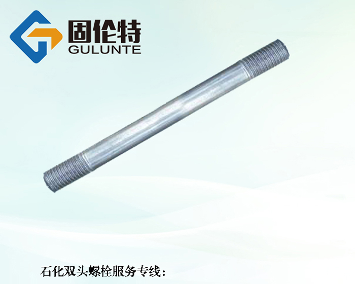 双头型地脚螺栓